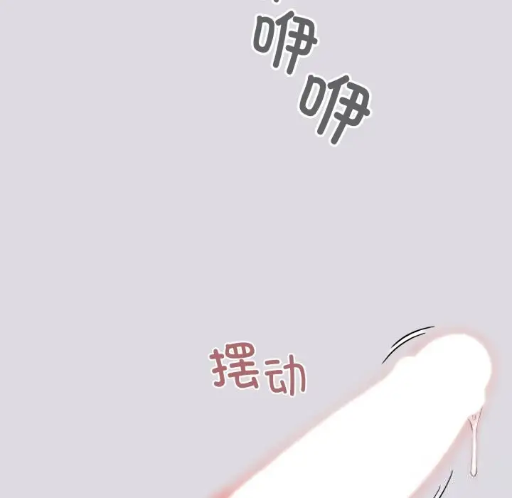 漫画《配角的生存任务》第25话第106张图