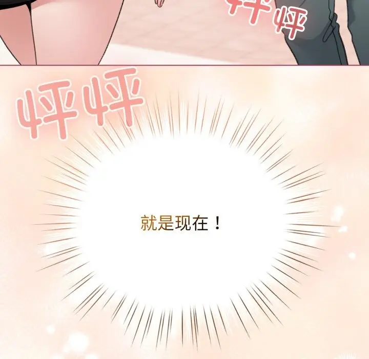 漫画《配角的生存任务》第25话第11张图