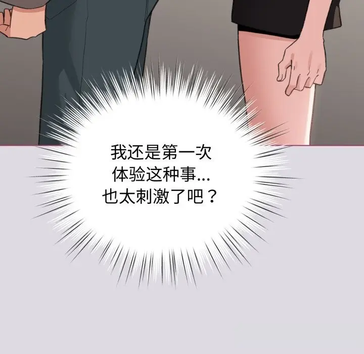 漫画《配角的生存任务》第25话第110张图