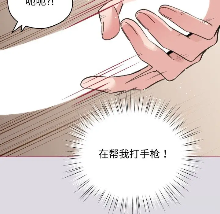 漫画《配角的生存任务》第25话第113张图