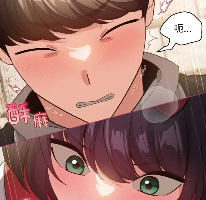 漫画《配角的生存任务》第25话第115张图