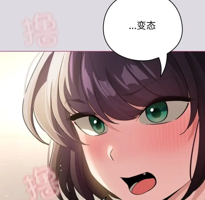 漫画《配角的生存任务》第25话第121张图