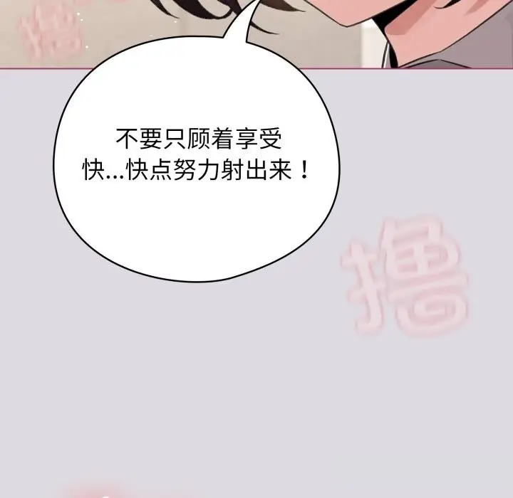 漫画《配角的生存任务》第25话第122张图