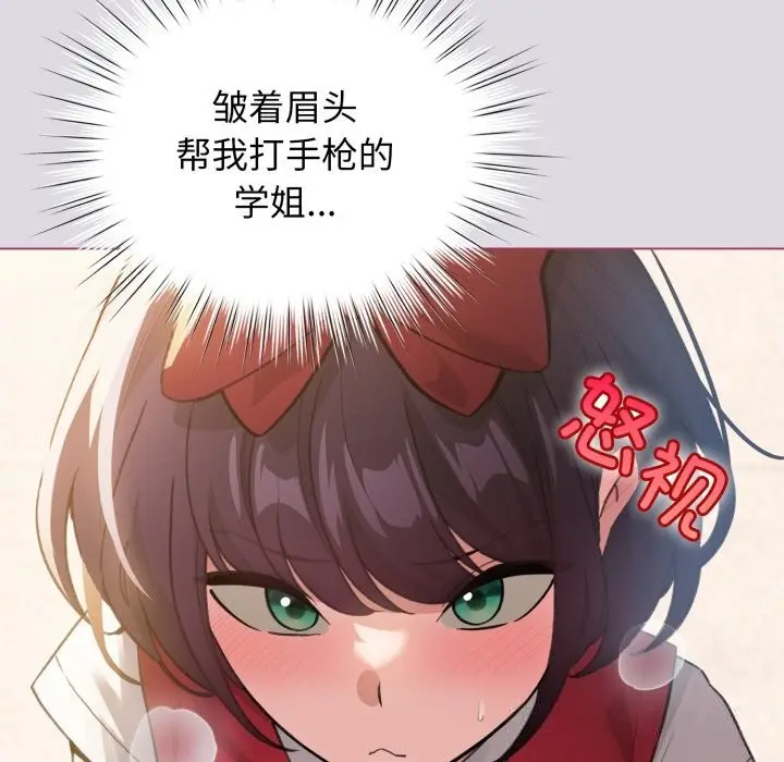 漫画《配角的生存任务》第25话第124张图