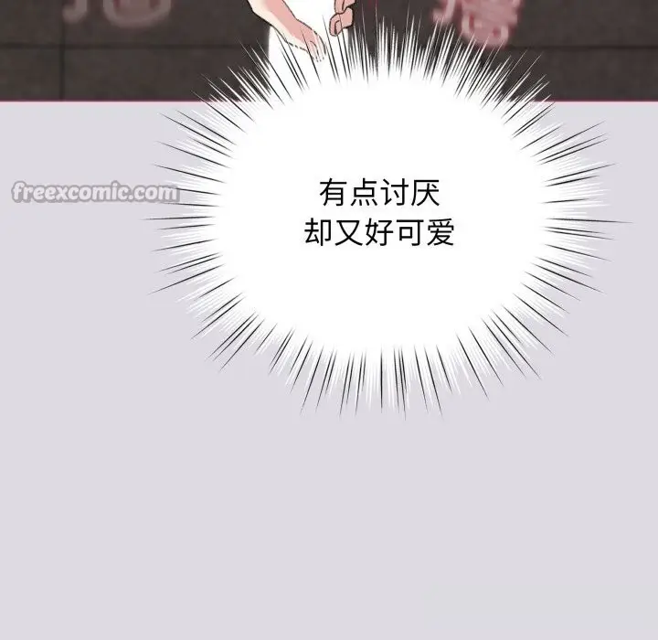 漫画《配角的生存任务》第25话第126张图