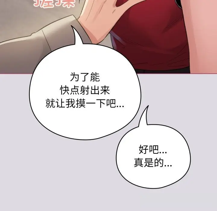 漫画《配角的生存任务》第25话第130张图