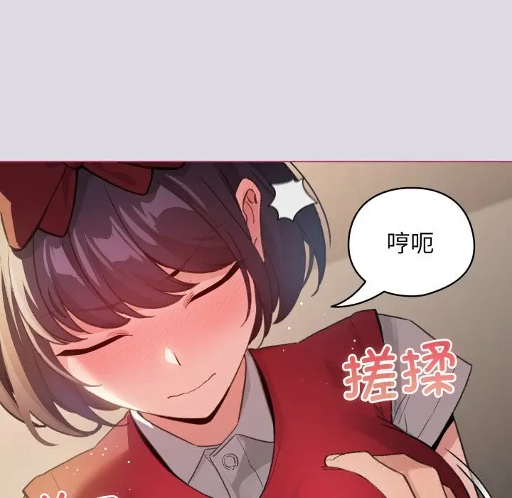漫画《配角的生存任务》第25话第131张图