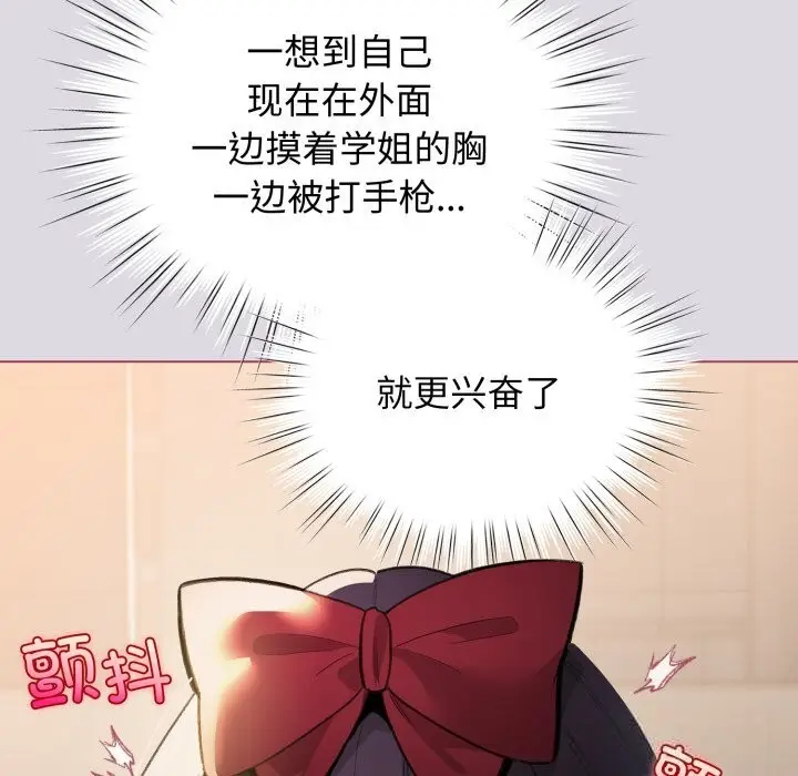 漫画《配角的生存任务》第25话第133张图