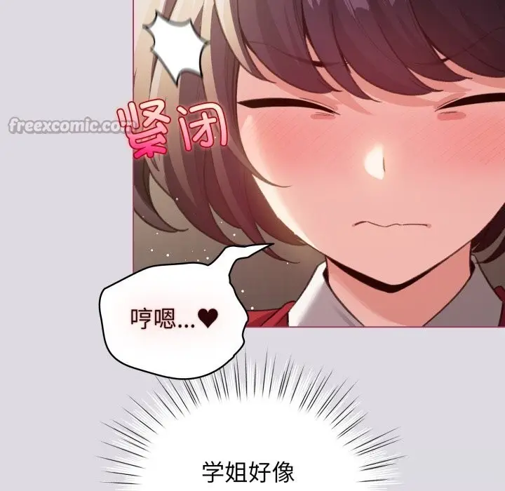 漫画《配角的生存任务》第25话第140张图