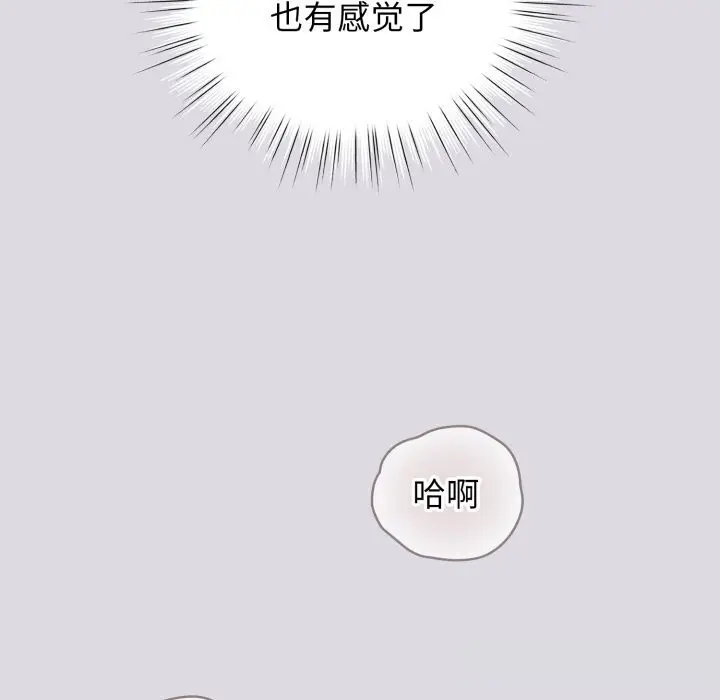 漫画《配角的生存任务》第25话第141张图
