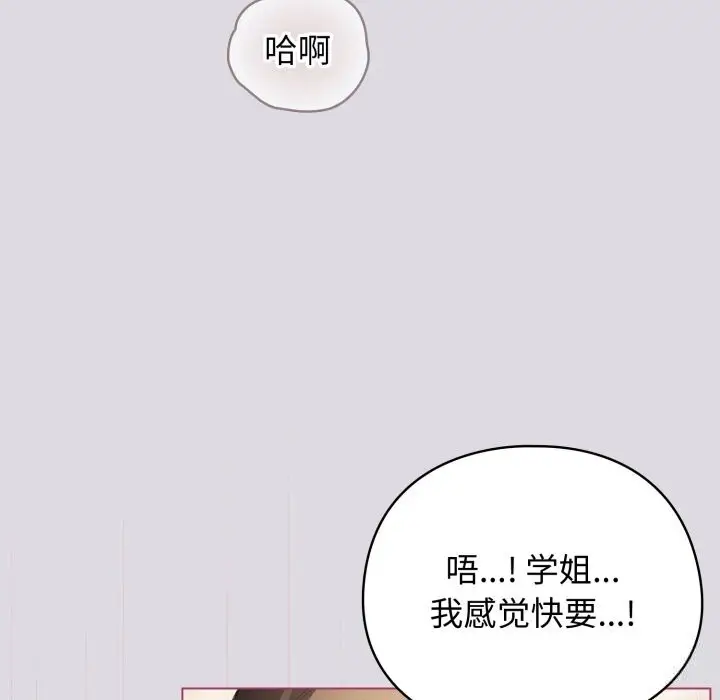 漫画《配角的生存任务》第25话第143张图