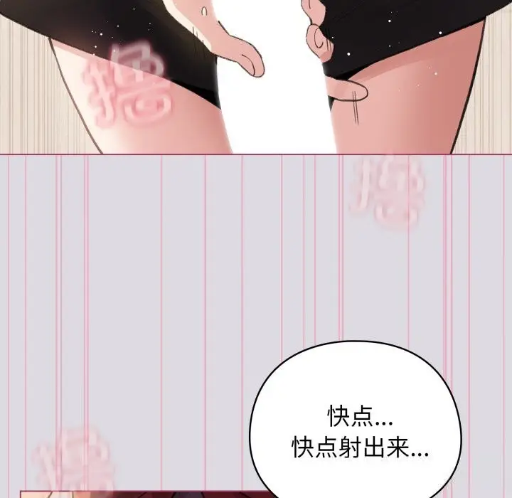 漫画《配角的生存任务》第25话第146张图
