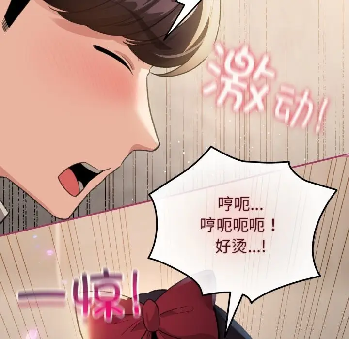 漫画《配角的生存任务》第25话第151张图