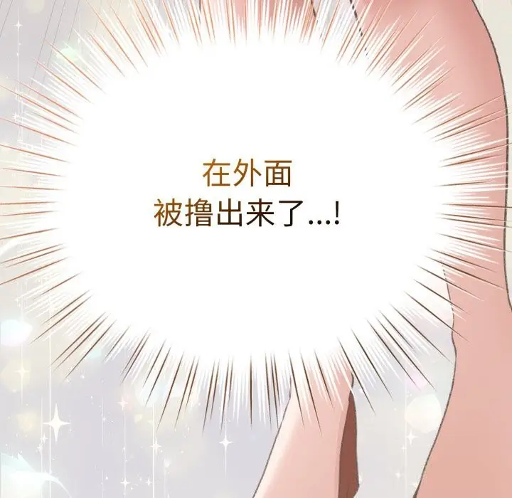 漫画《配角的生存任务》第25话第155张图