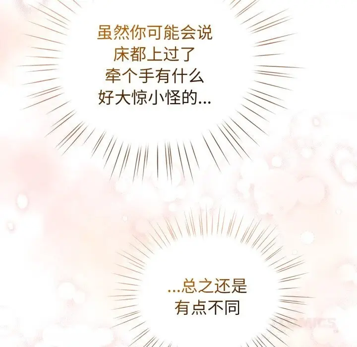 漫画《配角的生存任务》第25话第21张图