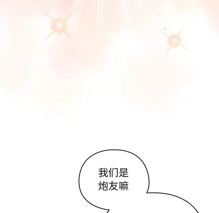 漫画《配角的生存任务》第25话第34张图