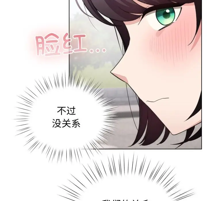 漫画《配角的生存任务》第25话第40张图