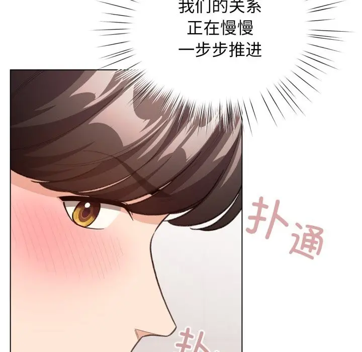漫画《配角的生存任务》第25话第41张图