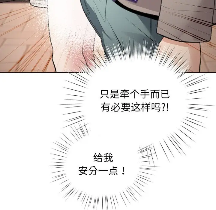 漫画《配角的生存任务》第25话第46张图