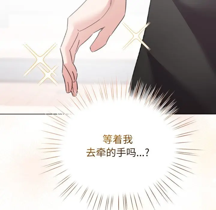 漫画《配角的生存任务》第25话第5张图