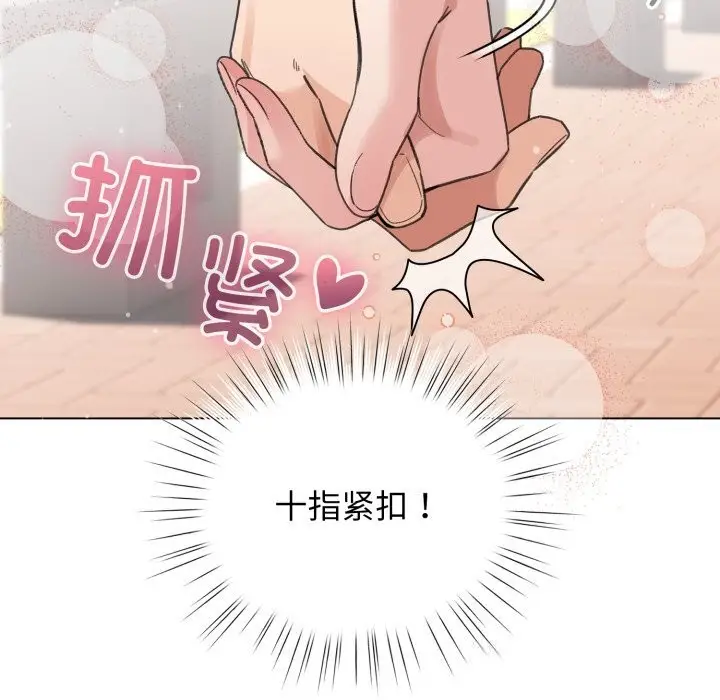 漫画《配角的生存任务》第25话第52张图
