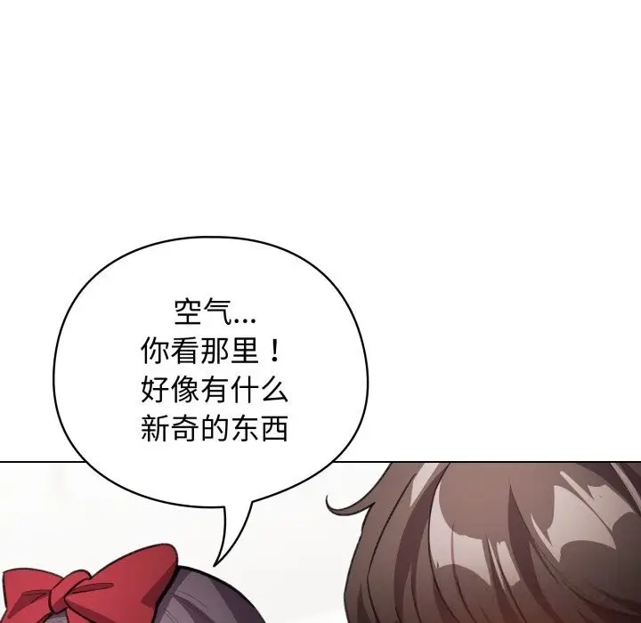 漫画《配角的生存任务》第25话第53张图
