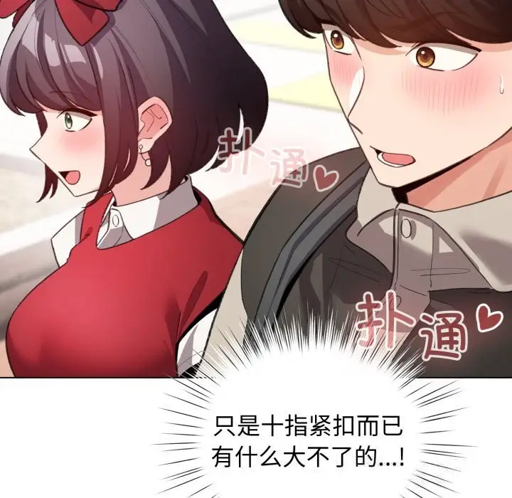 漫画《配角的生存任务》第25话第54张图