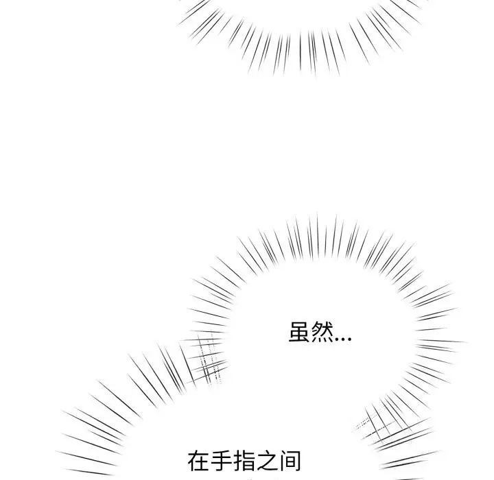 漫画《配角的生存任务》第25话第55张图