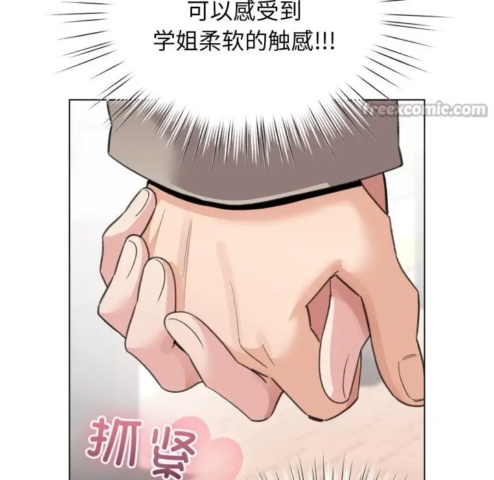 漫画《配角的生存任务》第25话第56张图
