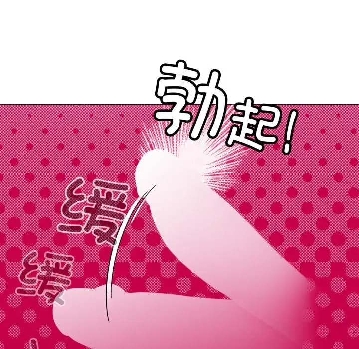 漫画《配角的生存任务》第25话第58张图