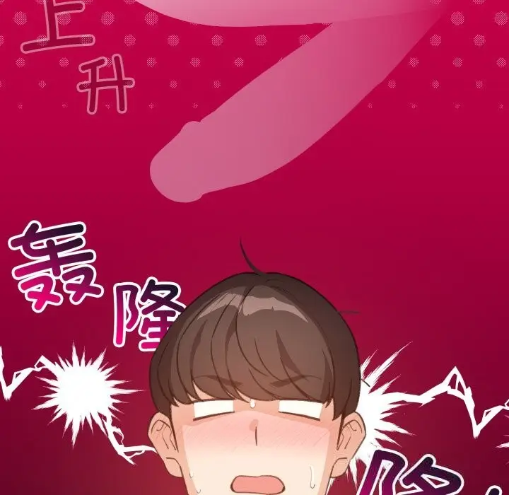 漫画《配角的生存任务》第25话第59张图
