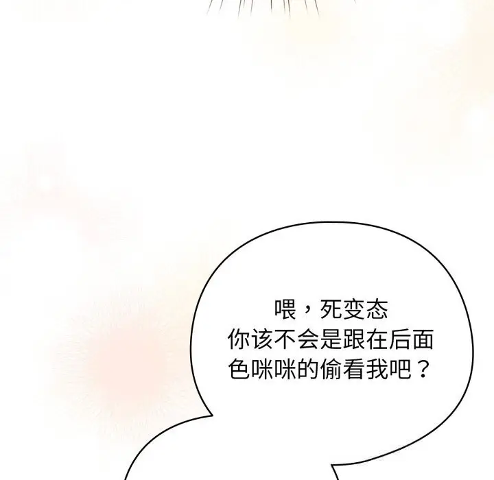 漫画《配角的生存任务》第25话第6张图