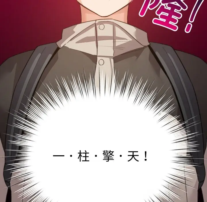漫画《配角的生存任务》第25话第60张图