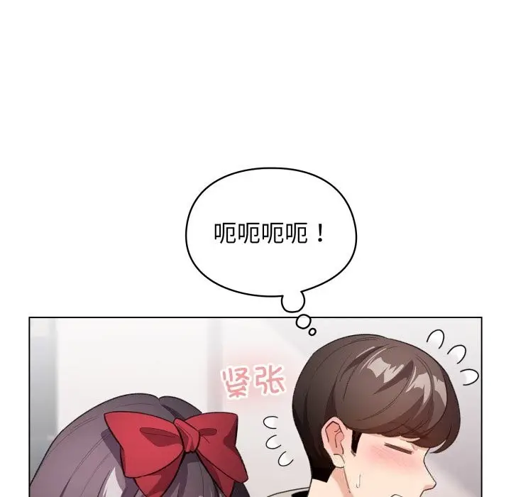 漫画《配角的生存任务》第25话第62张图
