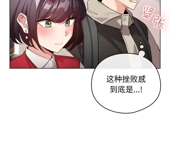 漫画《配角的生存任务》第25话第63张图