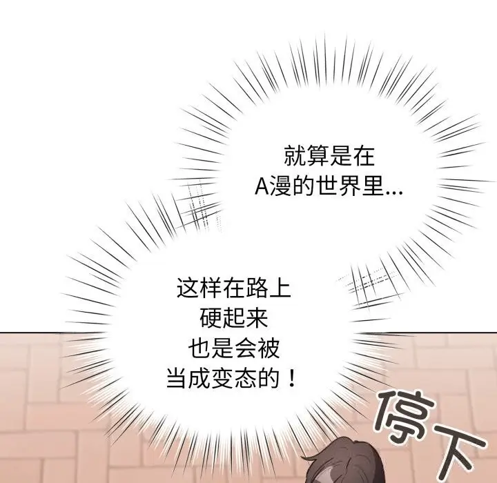 漫画《配角的生存任务》第25话第64张图