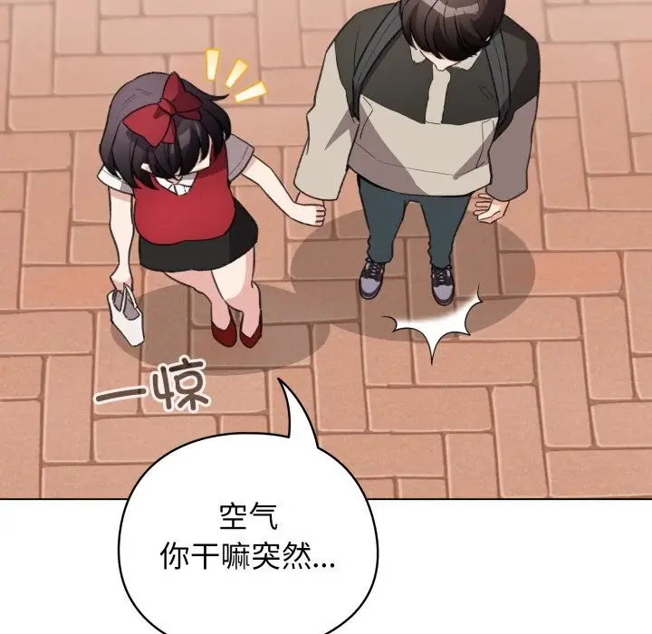 漫画《配角的生存任务》第25话第65张图