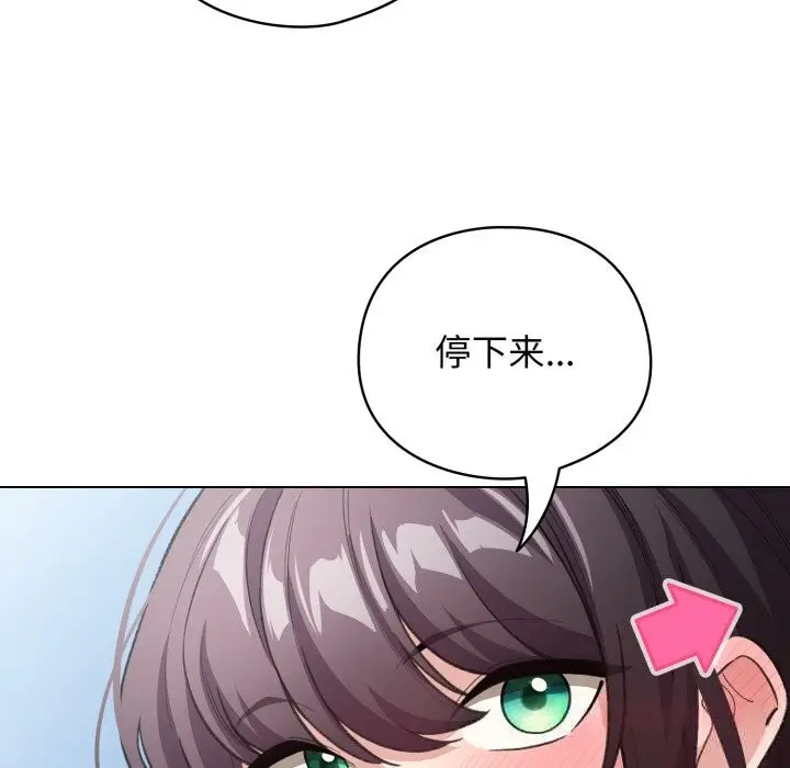 漫画《配角的生存任务》第25话第66张图
