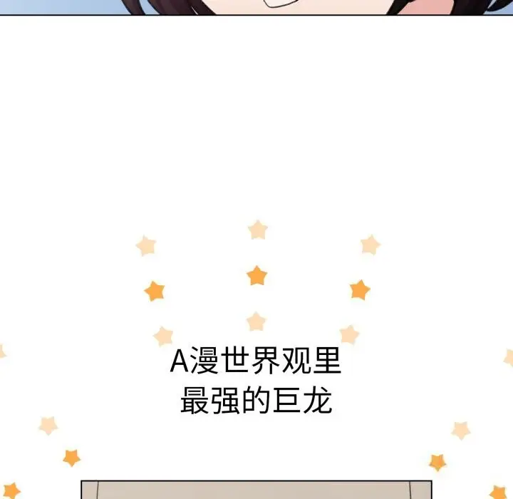 漫画《配角的生存任务》第25话第68张图