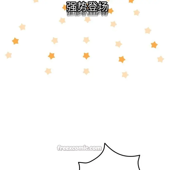 漫画《配角的生存任务》第25话第70张图