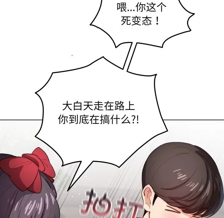 漫画《配角的生存任务》第25话第71张图