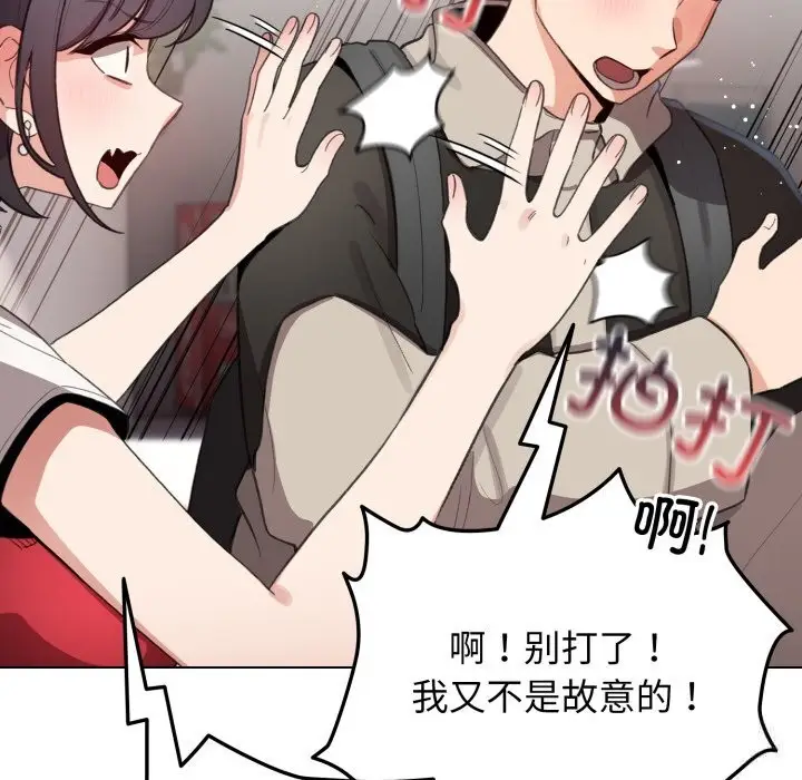 漫画《配角的生存任务》第25话第72张图