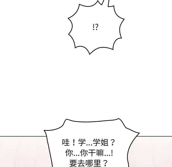 漫画《配角的生存任务》第25话第83张图