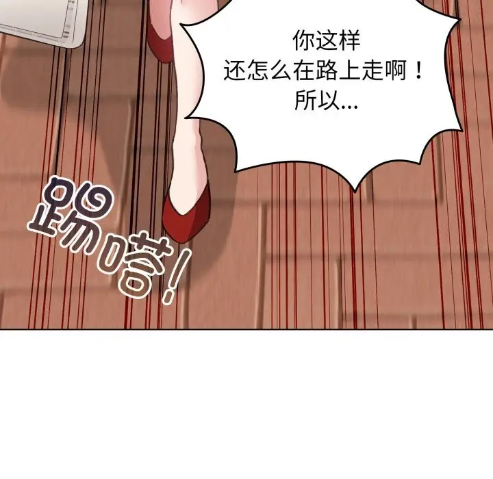 漫画《配角的生存任务》第25话第86张图