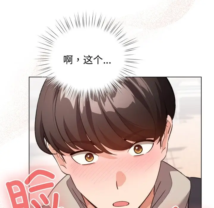 漫画《配角的生存任务》第25话第90张图