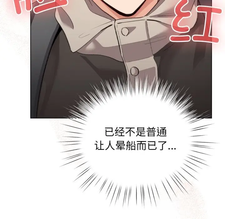 漫画《配角的生存任务》第25话第91张图