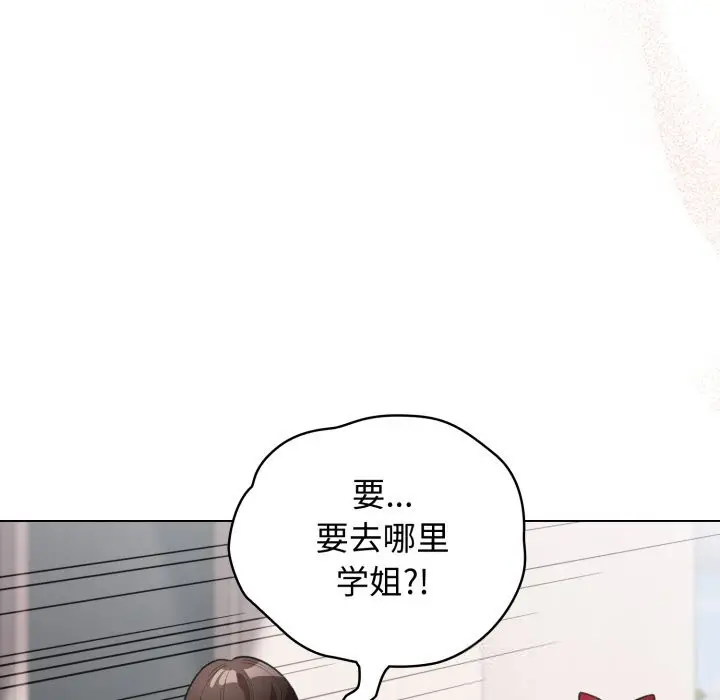 漫画《配角的生存任务》第25话第92张图