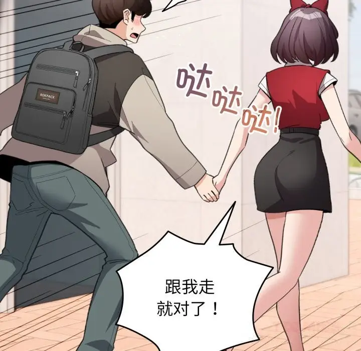 漫画《配角的生存任务》第25话第93张图