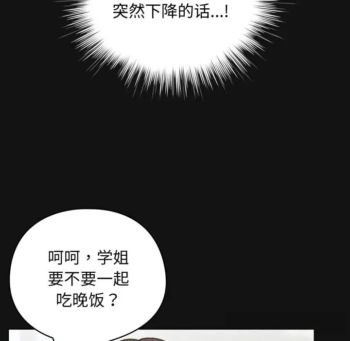 漫画《配角的生存任务》第26话第100张图