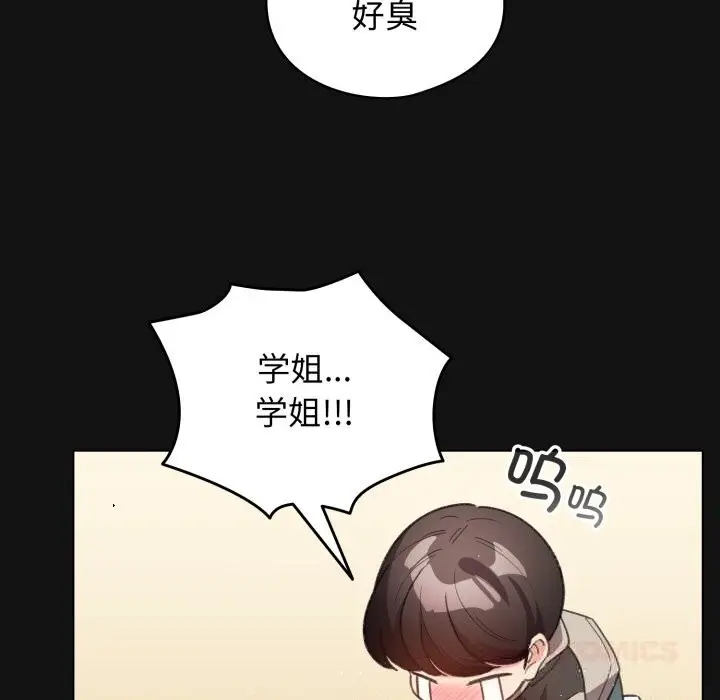 漫画《配角的生存任务》第26话第102张图